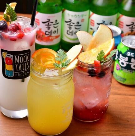 【韓国発！飲み放題】料理は単品で楽しむ方へ【2780円～1780円(税込)】