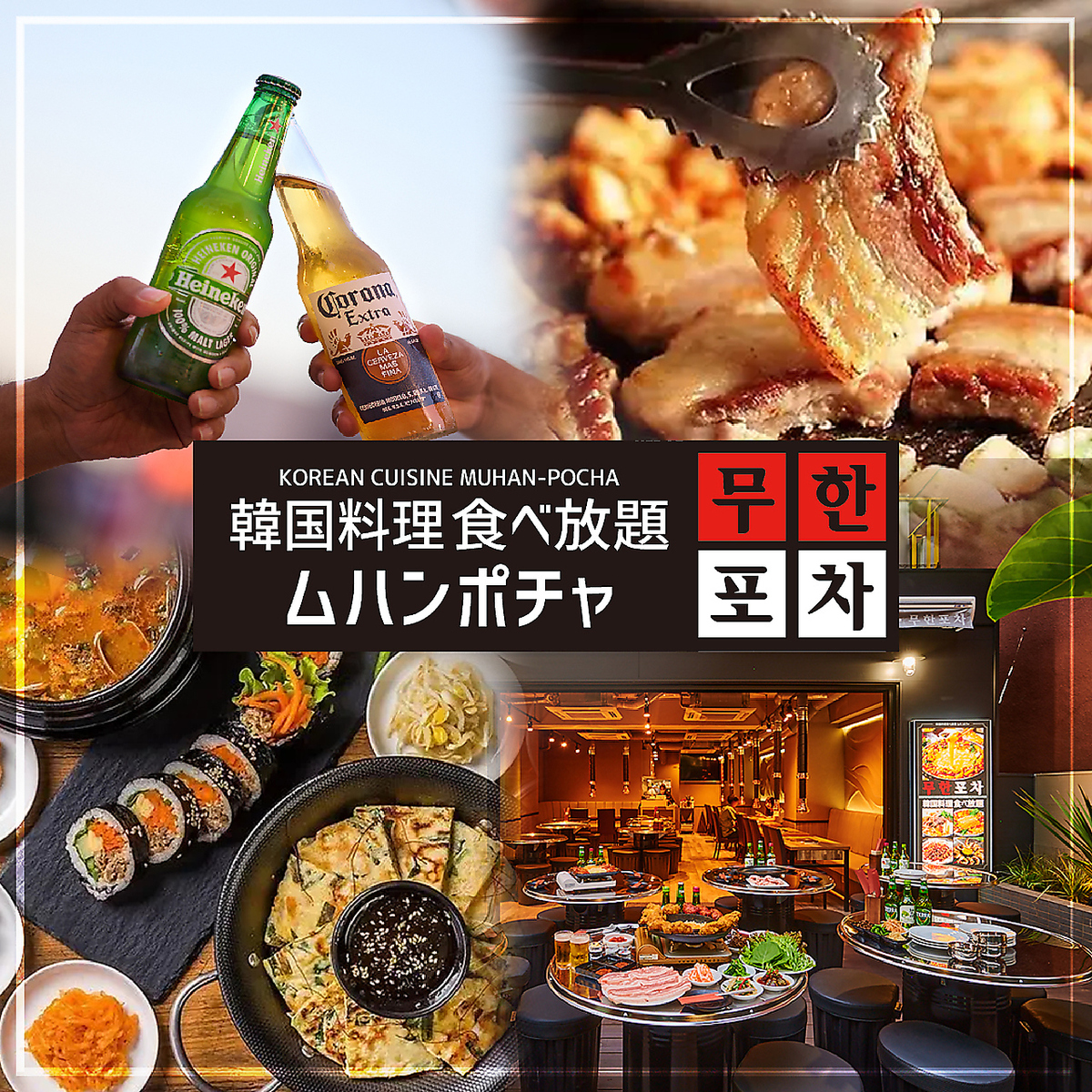 【Newopen☆】신오쿠보역에서 도보 3분 거리에 자리한 한국 포장마차 요리점