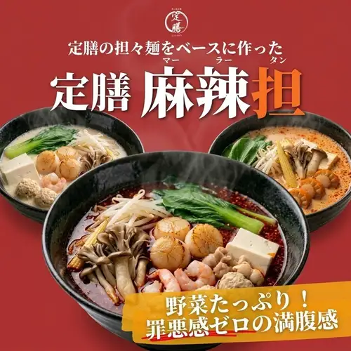 (2)麺を選ぶ　麺:約50g