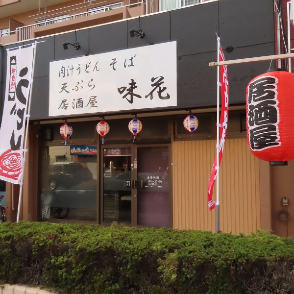 【各種宴会も大歓迎！和モダンな雰囲気の店内です】当店ではカウンター、テーブル、座敷があり、幅広いシーンにおすすめです。店内は禁煙でございますが、3～4名様まで利用可能な喫煙ブースもご用意しております。温もりと心地良さのある和の空間に、モダンな雰囲気が合わさった店内です。ぜひゆっくりとお寛ぎください。