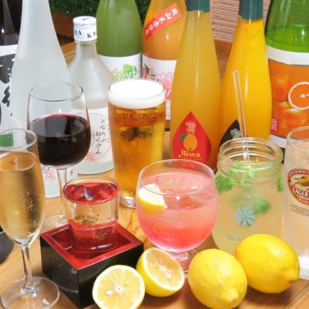 [Daytime Drinking Course] Over 150 types of drinks ☆ 2 hours all-you-can-drink + 2 dishes per person → 2200 yen (tax included)