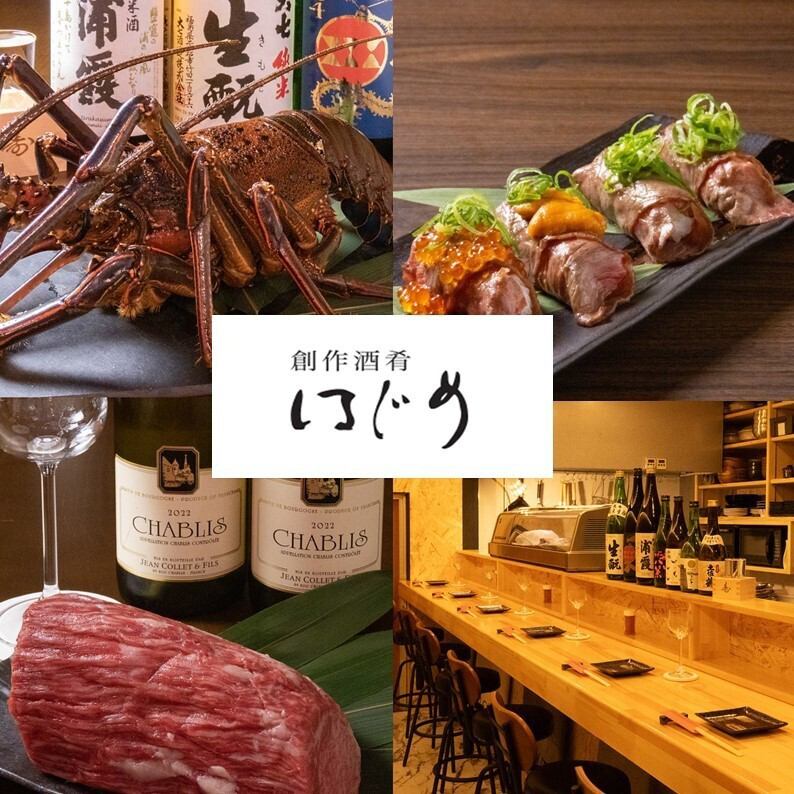 厳選近江牛・あかうし・高知産朝獲れ鮮魚が味わえるお店が新登場