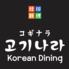 韓国料理　コギナラ　サムギョプサル専門店