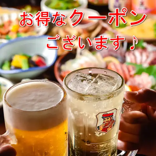 お得なクーポンあり★