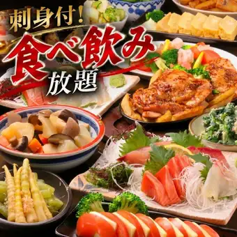 【150种菜品，2小时无限量畅吃畅饮】限时特惠，超值优惠 ◆标准套餐◆ 凭优惠券，4300日元 ⇒ 4000日元