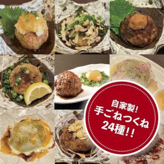 [Signboard menu] Speaking of Sensho, this is it! Homemade hand-kneaded meatballs with egg yolk