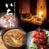 和食郷土料理 個室居酒屋 いち凛 金沢本店