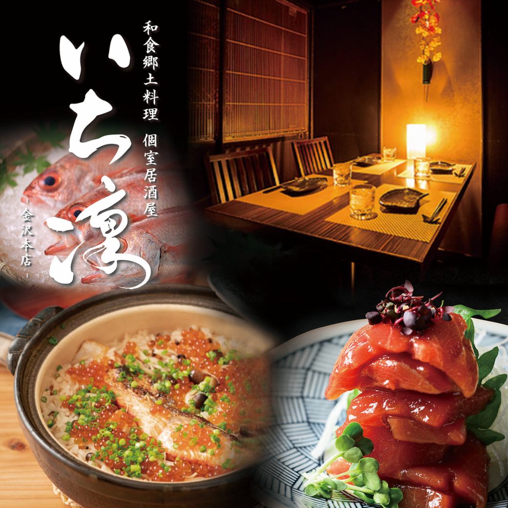 鮮魚付きコース￥5,000⇒￥4,000より◎喫煙可(個室のみに分煙にてOK)紙たばこOK）