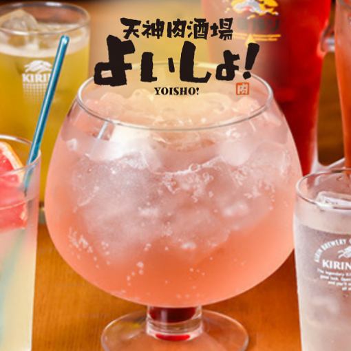 地域最安値【★8月期間限定★】生ビール込み通常2000円→1280円(税込み