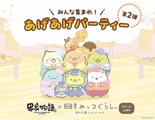 ★大人気キャラクターコラボ実施中★【平日:ディナータイム】串揚げ食べ放題 90分3600円