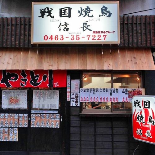 Opened in December 2014, a restaurant where you can enjoy special local chicken dishes