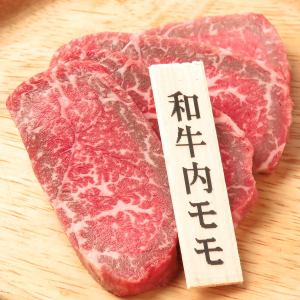 Wagyu peach