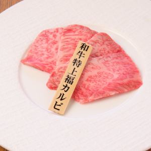 Wagyu beef special fortune ribs