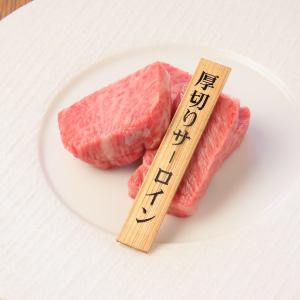 Wagyu beef thick sliced sirloin