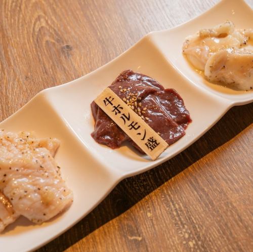 Today's Beef Offal Assortment (Salt/Miso)