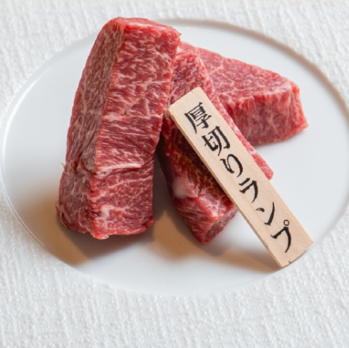 和牛厚切りランプ