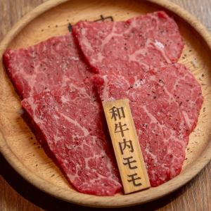 和牛内モモ