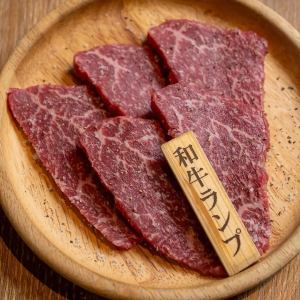 和牛ランプ