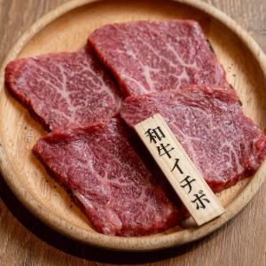 和牛イチボ