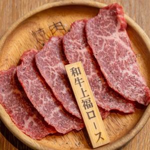 和牛福ロース