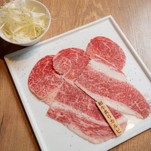 和牛炙りカルビ（ネギ塩付き）