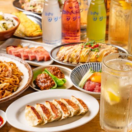 【毎日18時まで限定】ハッピーアワーコース★2時間飲み放題＋おつまみ8品2500円