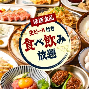 最強食べ飲み放題3980円◆店内メニューほぼ全品食べ放題OK◆２時間飲み放題付