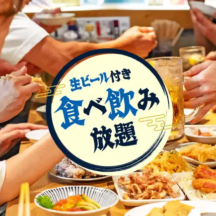 12/11～12/24　お手軽食べ飲み放題 3,500円◆焼き餃子・ザンギ・もつ煮込み等25品◆飲み放題付