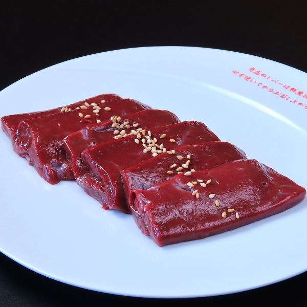 【◆鮮度抜群◆】おかわりされるほどの美味しさ…！鮮度と旨味がウリの「新鮮レバー」もぜひ！