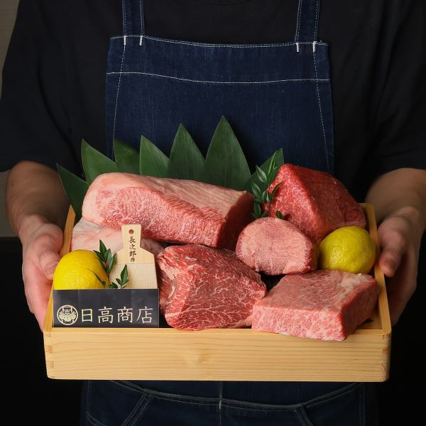 圧倒的！肉質とクオリティを！