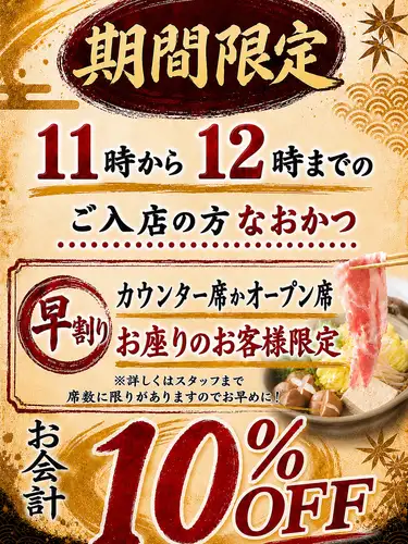 毎日開催。早割がお得！