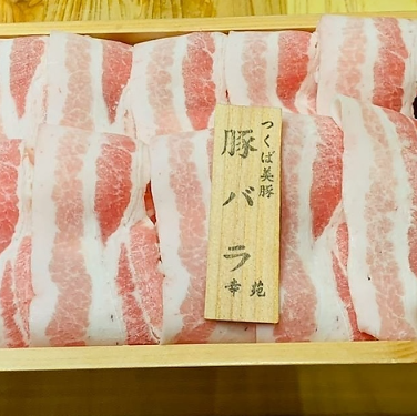 つくば美豚バラ（2人前）