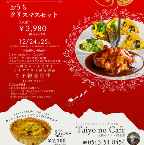 크리스마스 세트 접수 중!