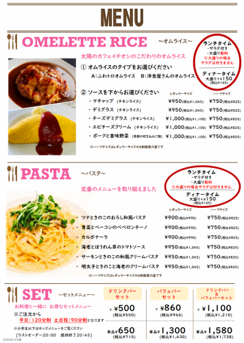 9名様以上はこちら