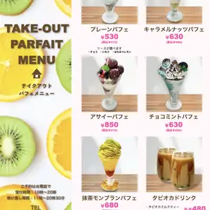 【テイクアウトパフェメニュー】