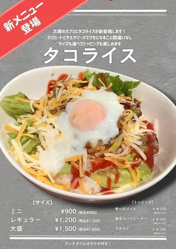 タコライス(レギュラー)