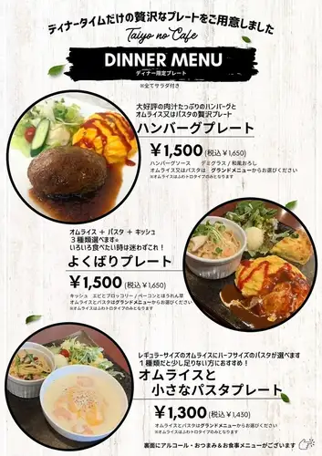 ディナー限定プレート