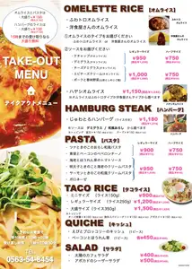 【外送菜單】