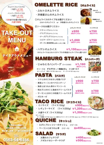 【外送菜單】