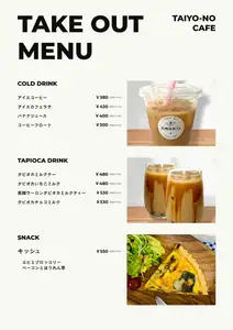 【外送飲品單】