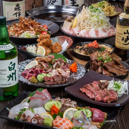 【飲放付】4,800円(税込)コース