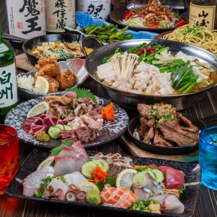 【飲放付】5,300円(税込)コース