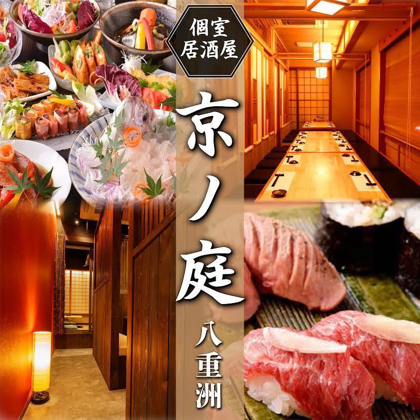 [Reliable and safe relaxing private room] There are many spacious and completely private rooms ♪ Various banquet courses with all-you-can-drink available ◎