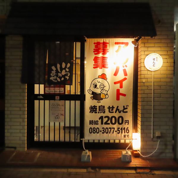 【集まりに最適な貸し切りもご利用いただけます】大切な仲間と共に、リラックスした時間を過ごすのにふさわしい場所を貸し切りでもご用意いたします。特別なひとときを、香ばしい焼き鳥やドリンクと一緒にここで楽しんでみてはいかがですか。貸し切り大歓迎ですので、事前にご相談ください。