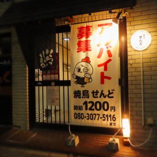 貸し切りは、11名様までのご利用が可能です。ご家族での集まりなど、思い出に残る時間を過ごすことができます。特別なひとときを、心地よい空間でお楽しみください。