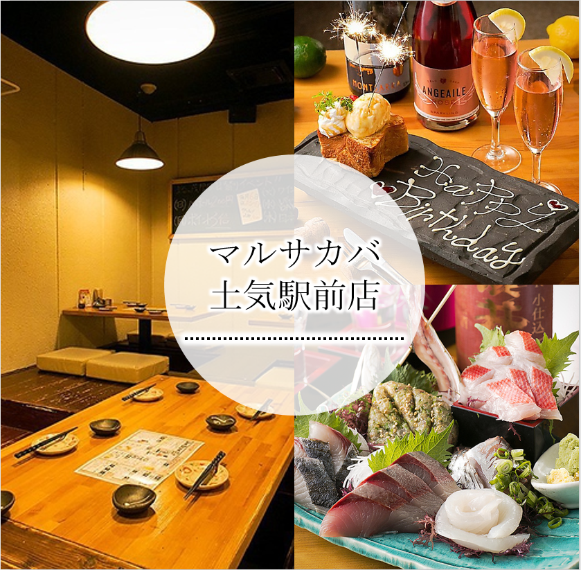 1 minute walk from JR Toke Station ♪ * Please make a reservation by phone.