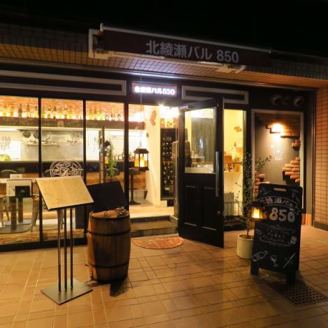 当店は北綾瀬駅徒歩1分の好立地にあるイタリアンバルです。普段使いはもちろん、ご宴会や家族でのお食事、お仕事終わりにちょっと飲みたいときにも使いやすいお店です。お料理に合わせたワインと一緒にぜひお楽しみください。