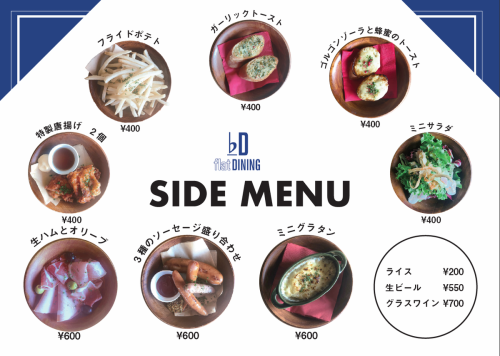 ◆ A wide variety of side menus ◆
