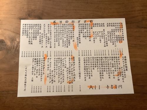 旬のお造り　四種盛り