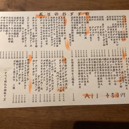 旬の食材をふんだんに使った逸品！